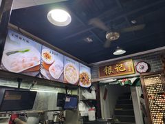 -银记肠粉(文昌北路店)