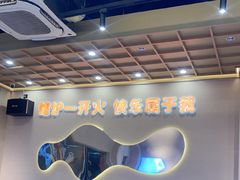 -三炮儿烧烤·羊锅·铁锅炖(南京首店)