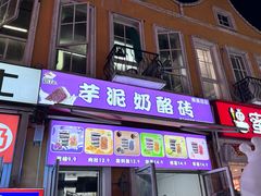 -荷兰街