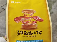 -嘉华饼屋(龙翔街店)