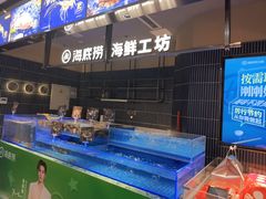 -海底捞火锅(长宁路龙之梦店)