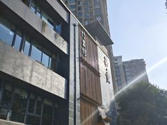 -竹里馆 ·茶食(奥体店)