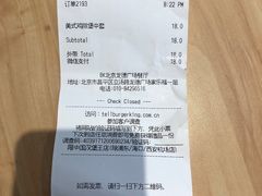 -汉堡王(龙德广场店)