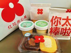 -红花点心局(护国寺店)
