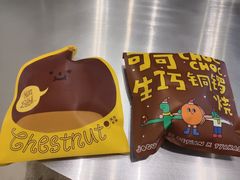 -泽田本家·铜锣烧(环贸店)