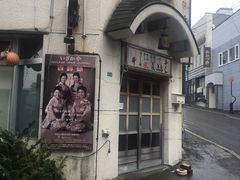-四姐妹居酒屋