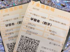 -金逸影城(中关村店)