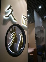 -久匠·纹眉纹绣半永久