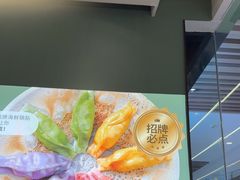 -宽鲜·海鲜锅贴·青岛菜(华润万象城店)