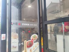 -咬不得高祖生煎·简餐(高银街店)
