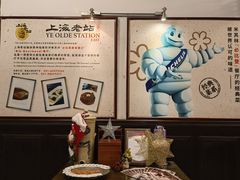 -上海老站(徐家汇店)