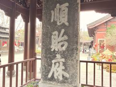 -钱王祠