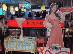 -刘一手重庆火锅(万达广场颍泉店)