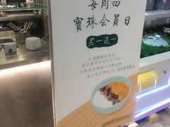 -宝珠奶酪(浦东金桥店)