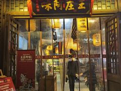 门面-王庄阿咪海鲜大排档(上下杭店)