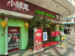 门面-小娘惹厨房Little Nyonya(狮城有约上榜店)