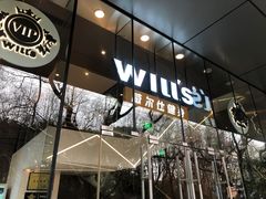 -VIP 威尔仕健身·游泳(嘉华中心店)