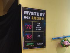 -谜盒子奇幻密室(南屏店)