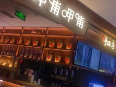 门面-呷哺呷哺 黄金牧场 (新中关购物中心店)