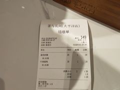 -茶与花间(太平洋森活天地店)