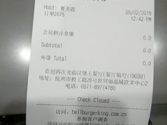 账单-汉堡王(EAC欧美中心店)