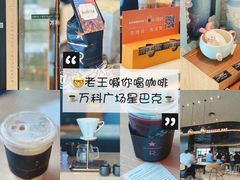 -星巴克臻选(深圳龙岗万科店)