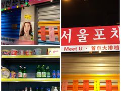 -Meet Sun韩式大排档(五一广场7MALL店)