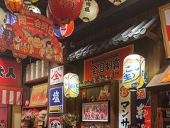 -炉胜·炉端烧·居酒屋