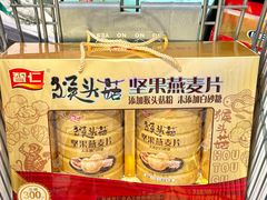 -世纪联华(杭州新塘路店)