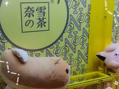 -奈雪的茶(印象城店)