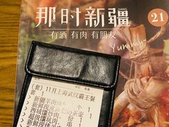 -那时新疆·若羌(经纬汇店)