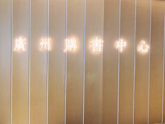 -IPARK购物中心