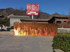 -阳台山自然风景区