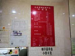 -天发芽·何记葫芦头泡馍·老字号(小南门店)