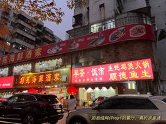 -吉莲利苑海鲜酒家(珠海拱北29年老字号店)