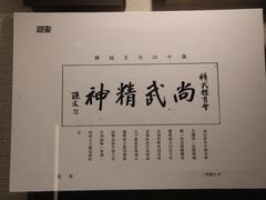 -上海体育博物馆