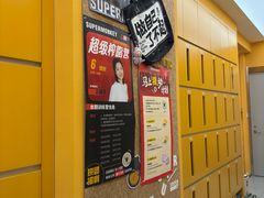 -超级猩猩健身·团课(太阳宫凯德MALL店)