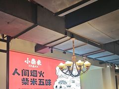 -小柴米·传统江西菜(八一广场店)