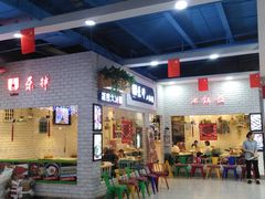 -乐拌石锅拌饭(卖场店)
