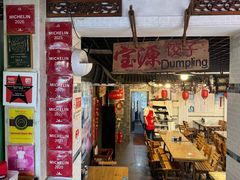 -宝源饺子(麦子店街店)