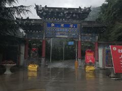 -陕西省红河谷森林公园
