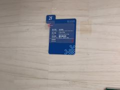 -上海中医药大学附属曙光医院(东部)