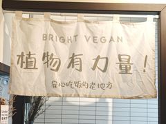 -鹈鹕素食餐厅自助餐部(正阳街店)