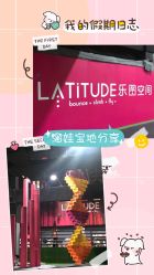 -latitude乐图空间(建宁路店)