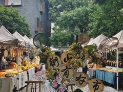 -徐家汇源景区-衡山坊