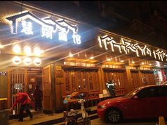 门面-慧娟面馆·餐厅(望江路店)