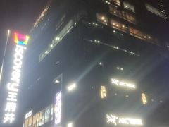 -西安王府井Discovery(永宁门店)