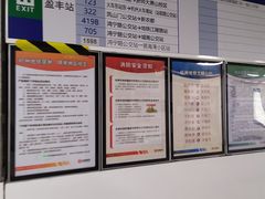 -盈丰路(地铁站)