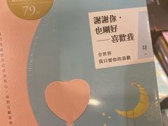 -诚品(信义店)