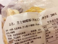 -国际饭店·帆声西饼屋(黄河路店)